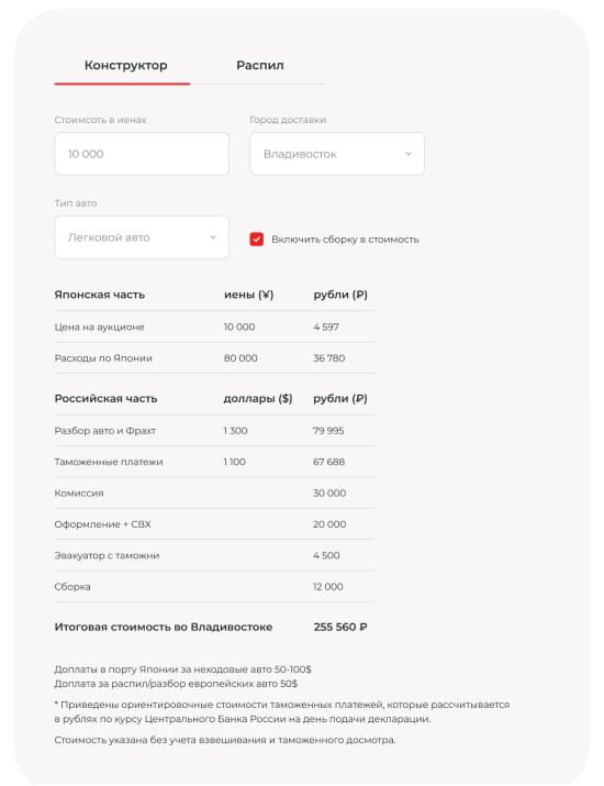 Фильтры и калькуляторы